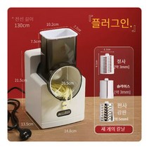 가정용 야채절단기 소형 전동 다용도 야채절단기 식당 식당 자동채썰기 채썰기, 플러그인 모델(야채자동절단기)