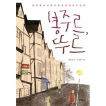 유니오니아시아 봉주르 뚜르
