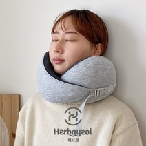 허브결컴포트 여행용 기내용 목베개 목쿠션, 단품