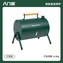 캠핑 바베큐 그릴 야외 꼬치 숯불 원통형 화로대, 그린{양면사용]