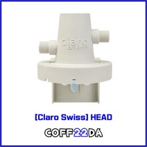 클라로스위스 전용 헤드 연수 정수 리필 필터 언더싱크 바이패스 벨브 Claro Swiss