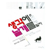 유니오니아시아 생각에 날개를 달자