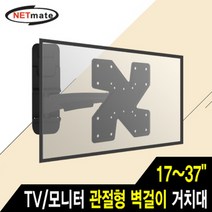 병원 회의실 TV 모니터 관절형 벽걸이 거치대 18kg
