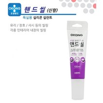 유리n창호n샤시 욕실용 실리콘 투명 실란트 3개 마감재 내장씰링