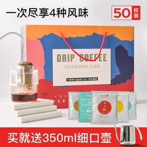 kirahosi 키라호시 중국식품 50 프리즈 귀에 매달려 커피 선물 상자 블랙 커피 필터 형 갓 멀티 풍미 커피 파우더 무료 주전자 M1B102, 보여진 바와 같이