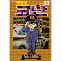 이노플리아 명탐정 코난 23, 상품명