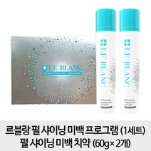르블랑 캐슬듀 펄 샤이닝 미백 프로그램 1개 + 치약 60g 2개