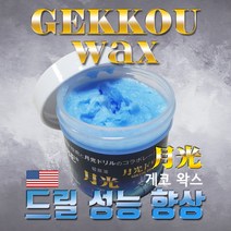 게코 왁스 (대) GK-SU (120g) 1개 USA제조 드릴왁스 드릴성능향상 절삭유 탭핑유