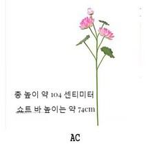 JINGHENG 연꽃조화 꽃 인테리어조화나무 도매 인테리어 공연소품, AC