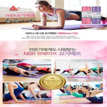[써니몰] 최상의 복원력 빅사이즈 요가매트 NBR소재, 퍼플