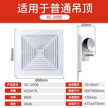 시로코팬 화장실 환기팬 산업용 업소 환풍기 공업용 먼지 흡입기 욕실 음식점 환기, [XC2006] 일반 천장 600x600
