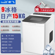 업소용제빙기 코스트코 자동급수 20kg 미니 휴대용 레트로 가정용 투명얼음 살균 소형 사각얼음 카페 캠핑용 제빙기 15 기숙사 우유 차 가게 상업 전자동 큐브 메이커, 공기 냉각, 수동 물 주입, Xf-z6d 백설공주 플래그십 컬렉션 플러스 구매