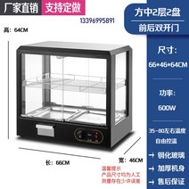 업소용 크로플 쇼케이스 온장고 카페 편의점 보온기, 공식 표준, 베이지 사각중단 2겹 - 블랙