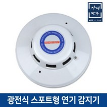 자체발광 광전식 스포트형 화재감지기 연기감지기 화재경보기 DC24V, 디자인 렌덤발송