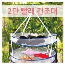 2단 오픈형 약초말리기 건조대 양말 빨래 건조기, 1개