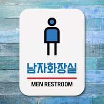 뭉키데코 부착형 생활문구 사각 안내판 표지판 알림판_Q1_196_남자화장실 05_화이트, 196_남자화장실 05_화이트