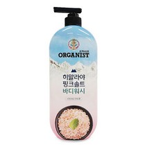 바디클렌져 핑크솔트 히말라야 온더바디 바디워시, (민트향)