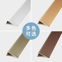 계단 미끄럼 방지 스트립 스테핑 스트립 미끄럼 방지 스티커 가장자리 밴딩 바닥 문지방 스트립 가장자리 스트립 알루미늄-152536, 스와치 스페셜 촬영 (비고는 최대 3 색 전송 가능)