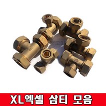 XL엑셀삼티 삼티 삼방티 배관 부속 설비 자재 파이프 티소켓 모음, XL엑셀 삼티 15A