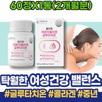 히알루산 글로타치온 글루타치온필름추천 구강용해필름 어린 좋아지는 고함량 여성 눈가 90대 포우먼 뷰티 남성 먹는 히알루론산 70대 주부 가수분해 GMP인증 시댁선물 해썹인증