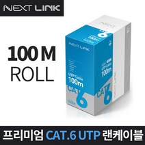 넥스트링크 UTP CAT.6 랜케이블 인터넷 랜선 100M, 1개