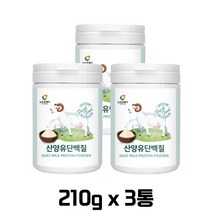 19종 유산균 뉴트로웨이 산양유 단백질 210g 분말 분리유청단백 초유분말 분리대두 유청 단백 락토바실러스 비피도 박테리움 스트렙토코커스 프락토올리고당 프로틴 보충제 남자 여자