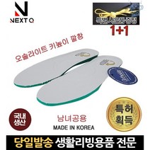 쿠션신발깔창 쿠션깔창남자 땀흡수깔창 쿠션깔창여성 운동화쿠션 신발메모리폼 발냄새제거깔창 오소라이트
