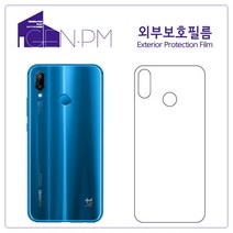 KT 비와이폰3 후면 외부보호필름 카본2매