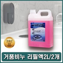 오너클랜 거품물비누 핸드워시 손세정제 액체비누 물비누리필_W66EEE1, 수량본상품선택