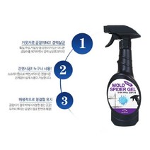 욕실 타일 화장실 줄눈 곰팡이 제거제 베란다 실크벽지 창틀 클리너 제거젤 벽 곰팡이 제거