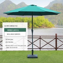 Z3JC 아웃도어 중주 자외선 차단 파라솔, 아이언-잉크그린