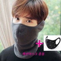 극세사 넥워머 귀마개 방한마스크 +패션마스크증정 배달마스크 오토바이 스키 보드 겨울 등산 낚시 골프 라운딩 라이더 자전거 마스크, 귀마개 넥워머-그레이