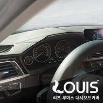 레인지로버 벨라 전용 리츠 루이스 대쉬보드 커버, 벨라17년이후-HUD(O) 취소불가, 랜드로버