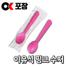 [오케이포장] 다용도 이유식수저 20개 1개 아이스크림 스푼 핑크, 20개입