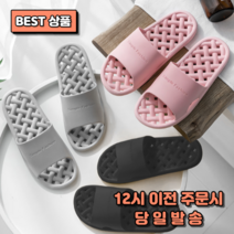 더 레이브 욕실 슬리퍼 실내화 미끄럼방지, 남성블랙(255-270), 1개