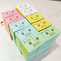 식권 인쇄 소량제작 넘버링 미싱 인쇄 디자인오늘, 70x40 2도, 이메일(onu86@naver.com), 10000장