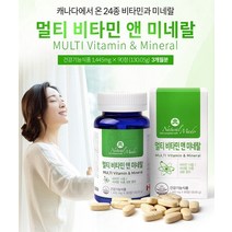 네추럴메이드 종합비타민 멀티비타민 미네랄 영양제 종합영양제 활성비타민