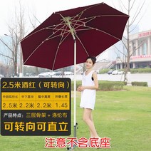 파라솔 2층 팔각 특대형 캠핑 낚시 비치 받침대 야외 테라스 휴대용 2.5m, 2.5m 와인 레드 더블 탑 우산 (조종 가능)