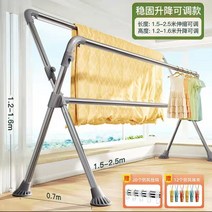 자취생필수품 원룸 작은집 접이식 빨래 건조대, 【2022】승강 안정형 길이 1.5-2.5m 높이 1.