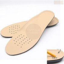 남자 1cm 얇은 기본 깔창 신발 밑창 베이지 구두 운동화 로퍼 칼창