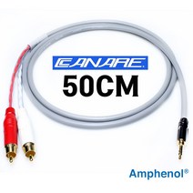CANARE 카나레 L-4E6ATG OFC 무산소동선 3.5mm + 2RCA 암페놀 amphenol 스테레오 케이블 50cm