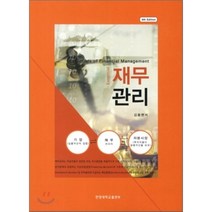 핫한 기본재무관리 인기 순위 TOP100