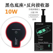 패드 Z5K5Pro note K5s S5Pro 차량용무선충전기, T09-반대방향 수신기10W블랙색바탕 좌석