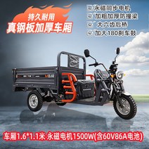 삼륜전기스쿠터 3발 소형 배달 오토바이 농업용 노인, 1500W(60V86A 배터리 포함), 72V 이상