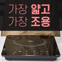 SP 1구 인덕션 저소음 자동조리기능 빌트인 겸용 자가설치 이동형 미니 휴대용 전기레인지 전기렌지, 인덕션 레드