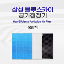 (호환) 삼성 블루스카이 공기청정기필터 AX85N4020WWD, H13헤파 복합형, H13헤파필터