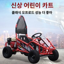 ATV 사륜바이크 가솔린 카트 전기 4륜 오토바이 드리프트카 이 장 전동카트, 계약금-남은 상담객
