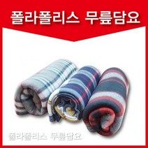 즐거운 쇼핑 되세요~폴라폴리스담요 자수 인쇄가능 개별포장~감사 합니다.