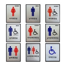 점자표지판 화장실점자표지판 장애인표지판, 1번-여자화장실, 1개