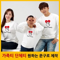 <해피앤티 커플티> 손가락하트패밀리” class=”wr-img”></a></div>
</div>
</div>
</div>
<div class=